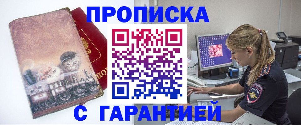 временная регистрация в квартире в Новомосковске