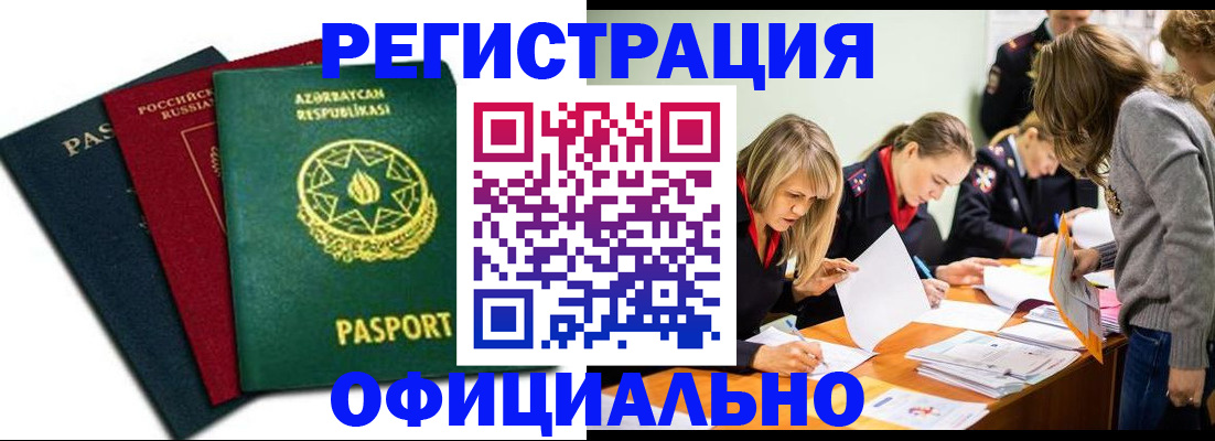 миграционный учет в Новомосковске