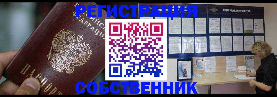 прописка для кредита в Новомосковске